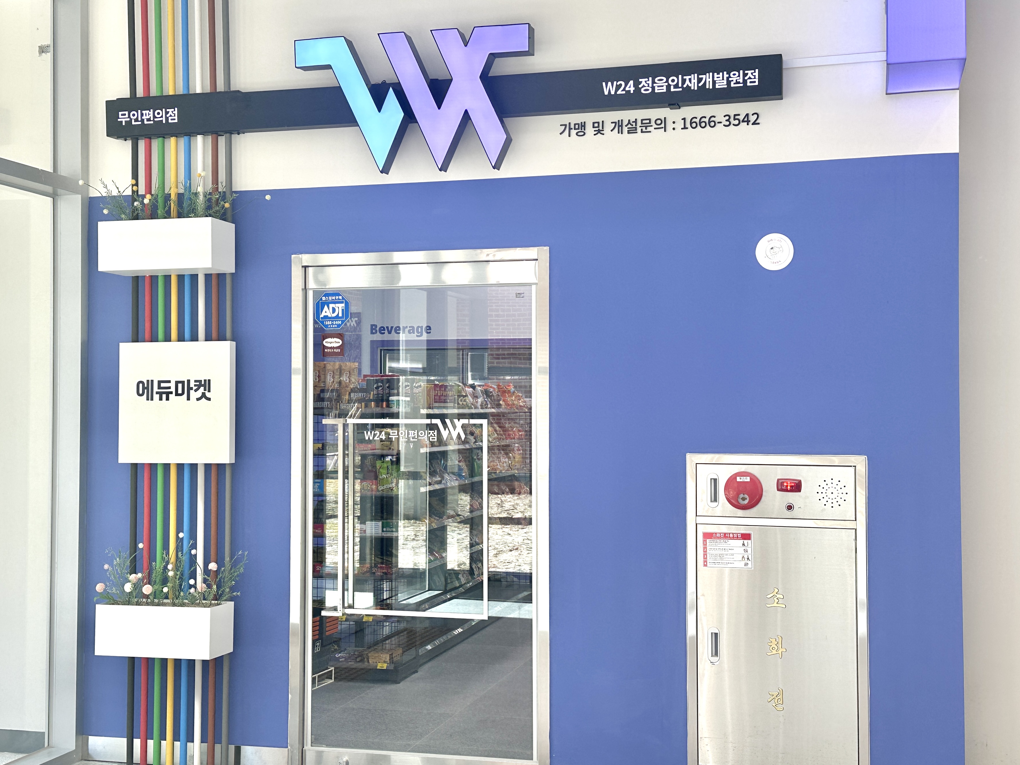 에듀마켓