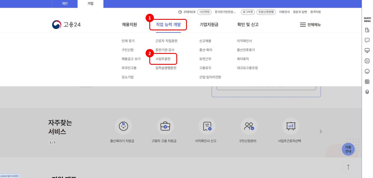 고용03.JPG