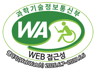과학기술정보통신부 WA(WEB접근성) 품질인증 마크, 웹와치(WebWatch) 2026.6.7~2027.6.6